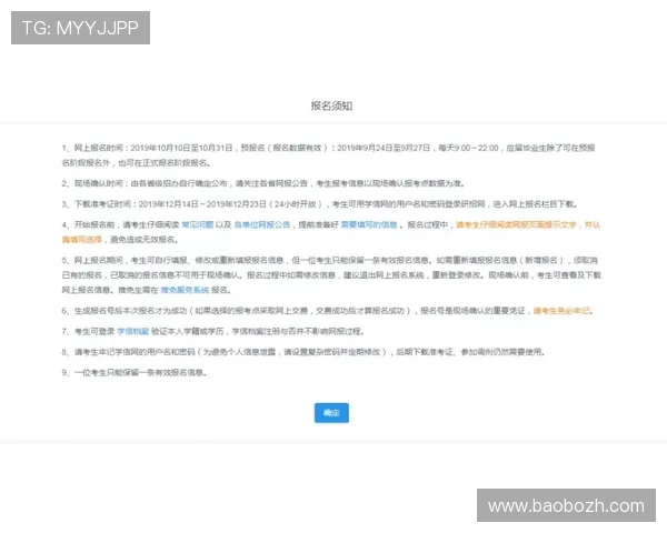 尊龙备用账号注册流程详解确保新手玩家快速上手攻略 尊龙备用账号注册流程详解确保新手玩家快速上手攻略