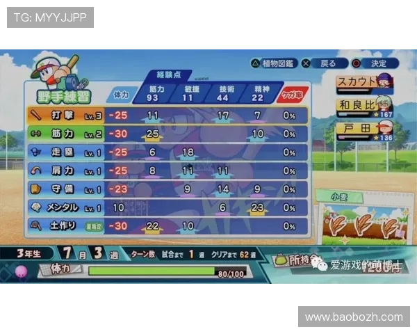 贝博体育官网游戏攻略与技巧分享，助你轻松赢取丰厚奖励